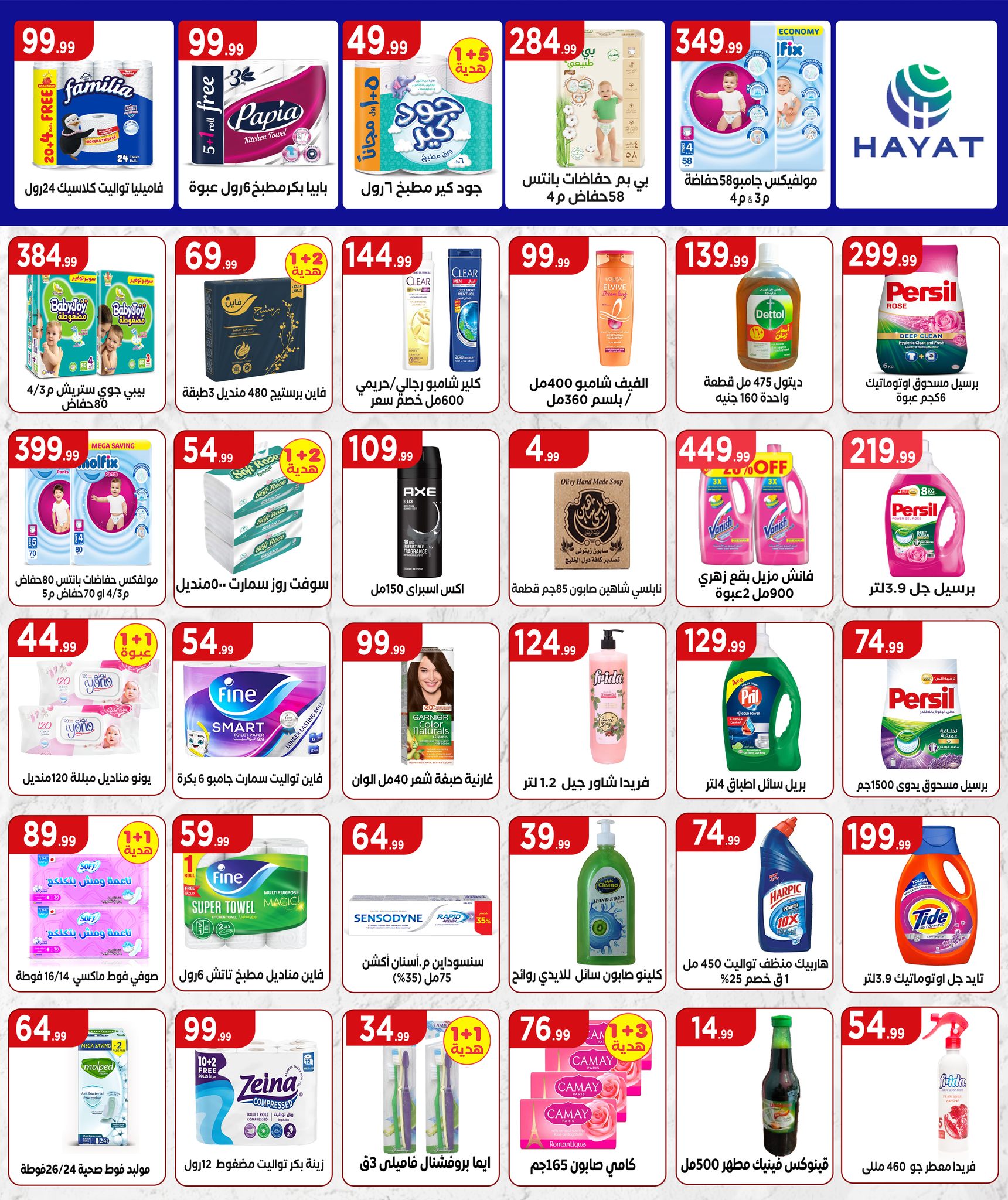 el-mahallawy offers from 8may to 14may 2025 عروض المحلاوي من 8 مايو حتى 14 مايو 2025 صفحة رقم 16